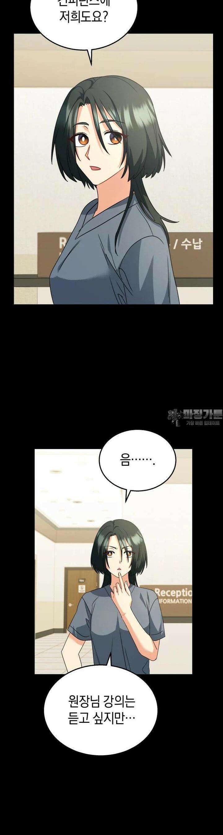 수의사님! 안녕하세요? 61화 4