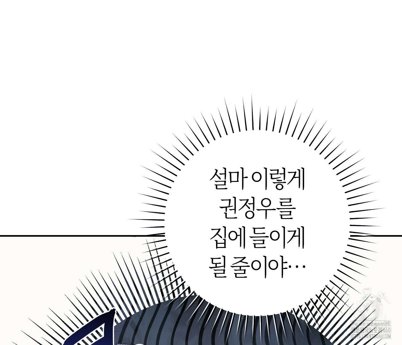 볼보이 택틱스 11화 10