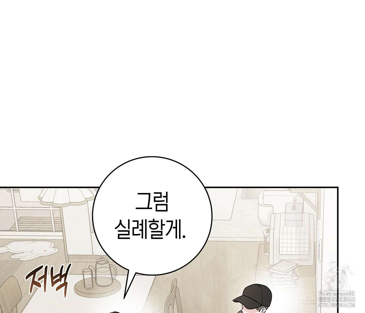 볼보이 택틱스 11화 15