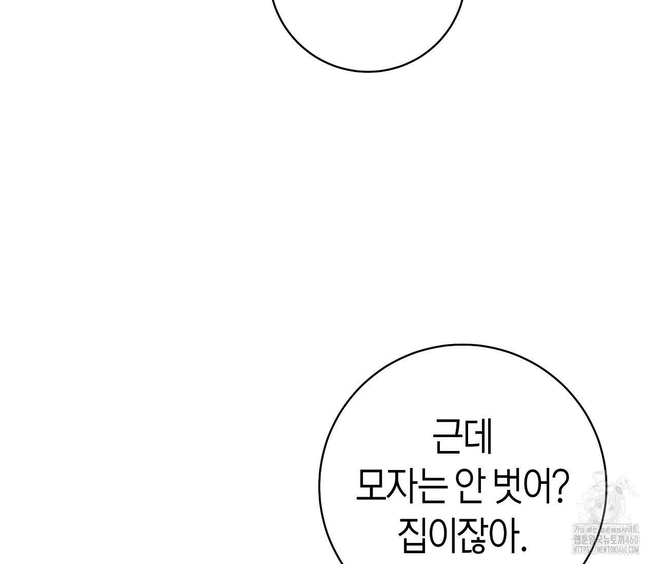 볼보이 택틱스 11화 17