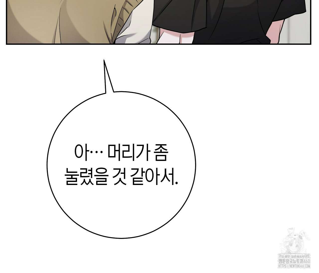 볼보이 택틱스 11화 19