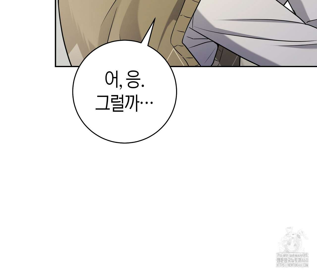 볼보이 택틱스 11화 22