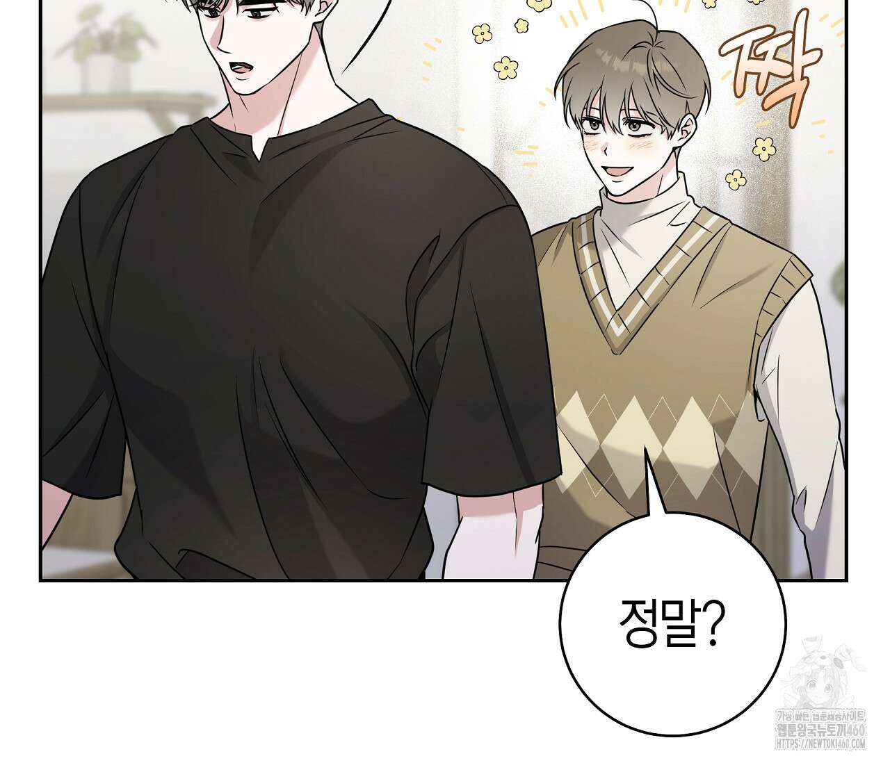 볼보이 택틱스 11화 28