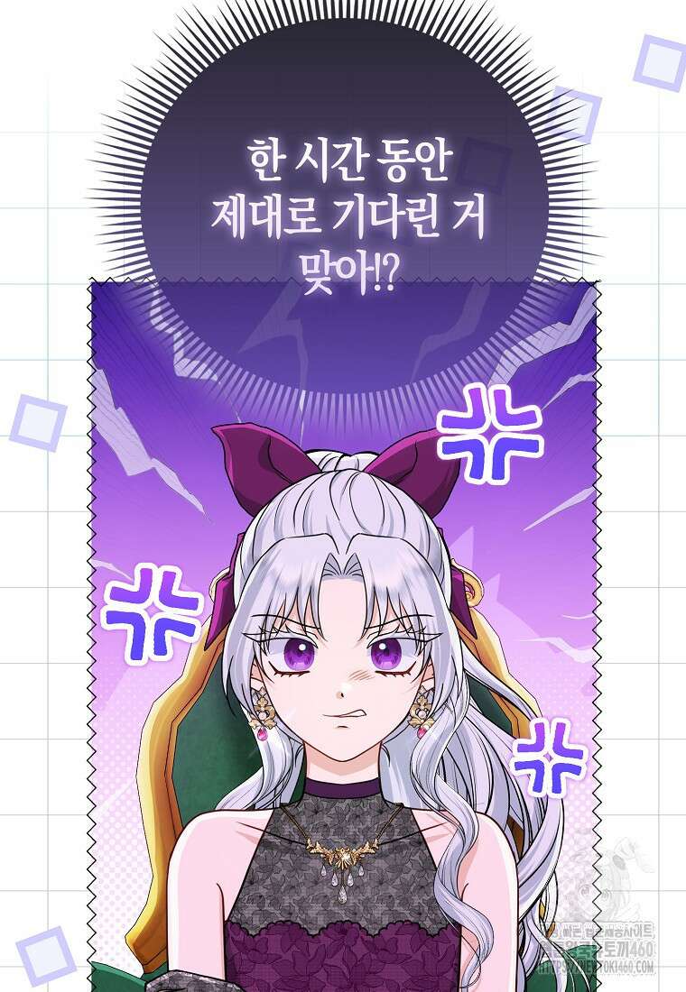 악당들의 최애는 나 38화 3
