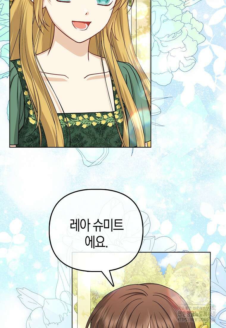 악당들의 최애는 나 38화 8