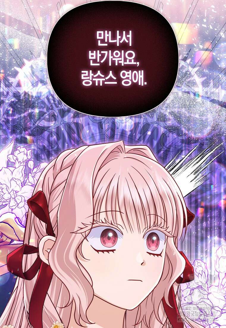 악당들의 최애는 나 38화 10