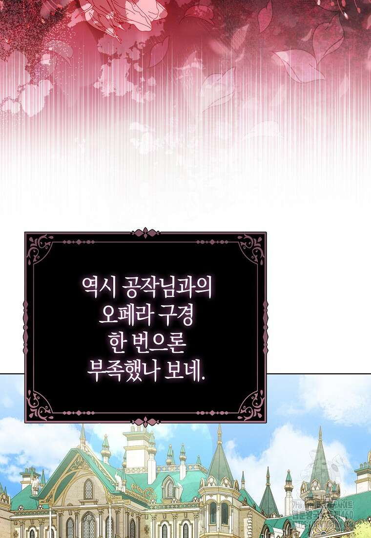 악당들의 최애는 나 38화 22