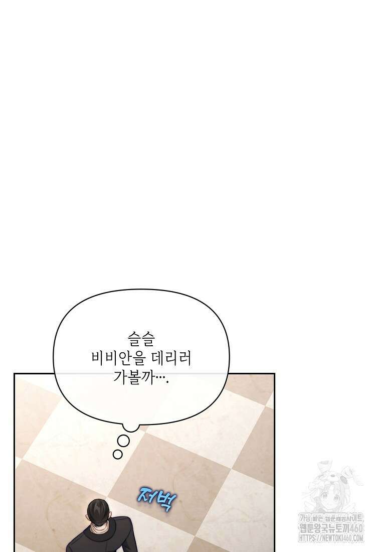 루시아 155화 10