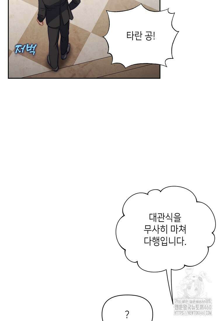 루시아 155화 11