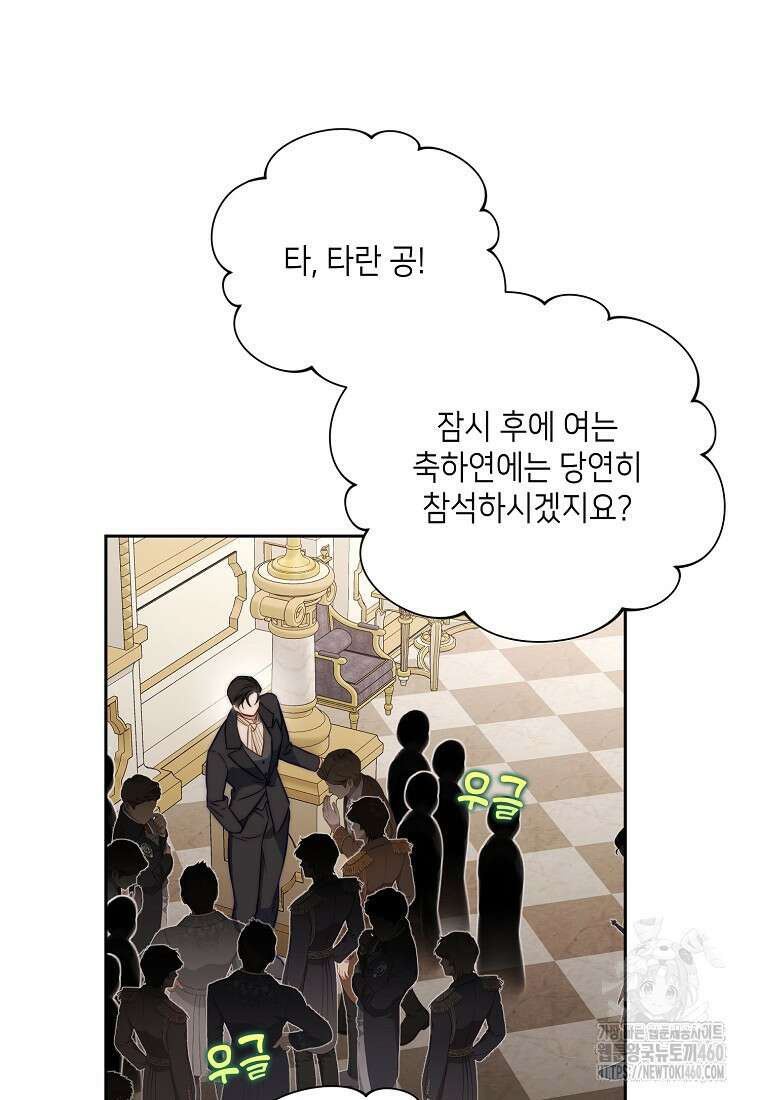 루시아 155화 13
