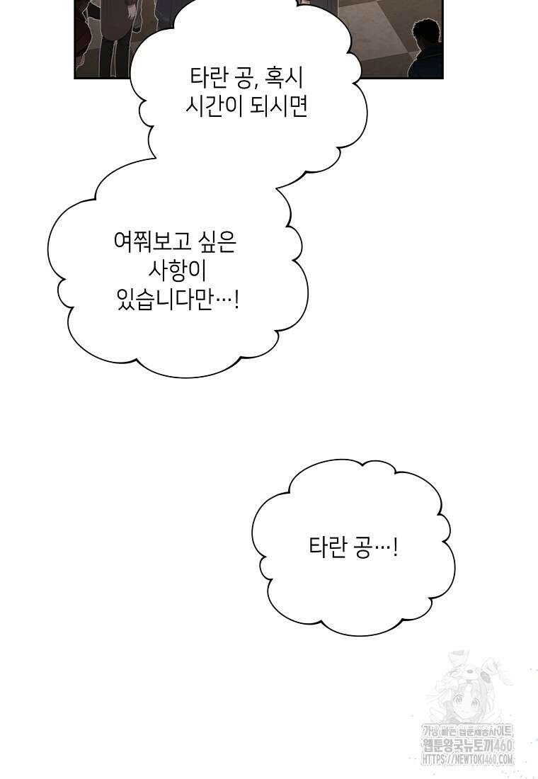 루시아 155화 14