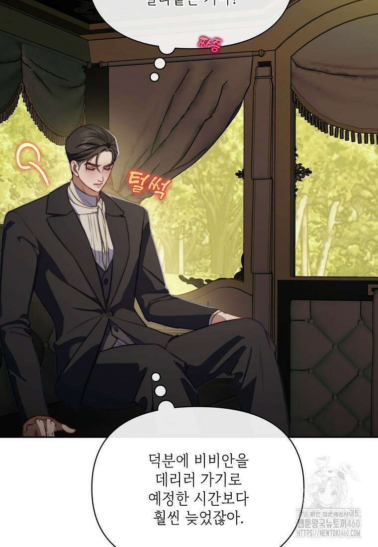 루시아 155화 17
