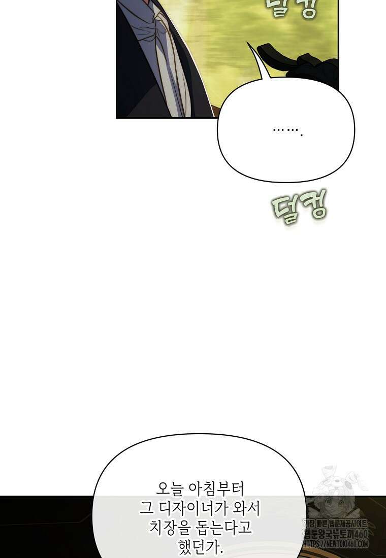 루시아 155화 19