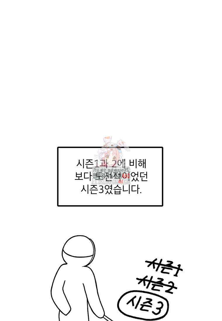 시간이 머문 집 시즌3 후기 1