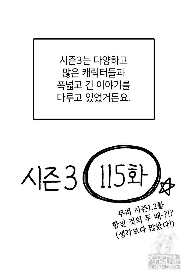 시간이 머문 집 시즌3 후기 4