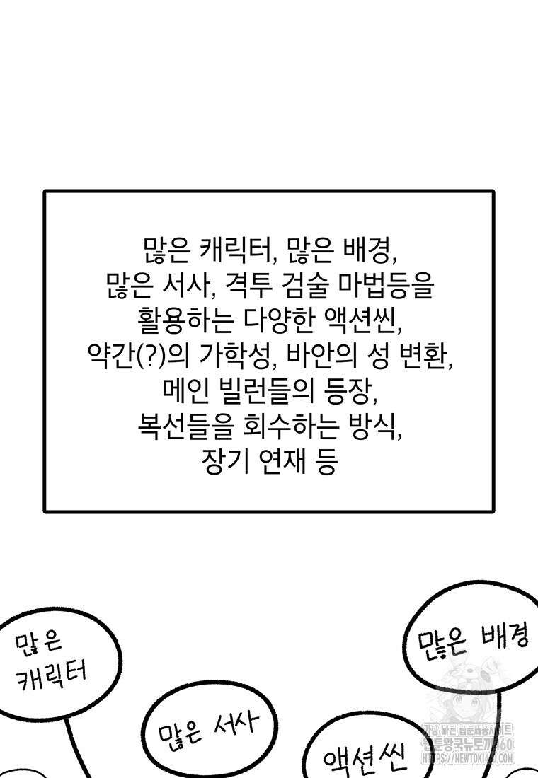시간이 머문 집 시즌3 후기 6