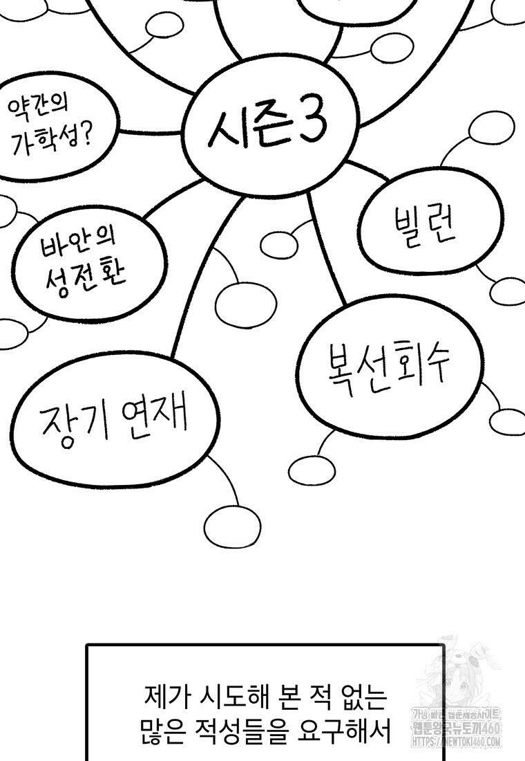 시간이 머문 집 시즌3 후기 7