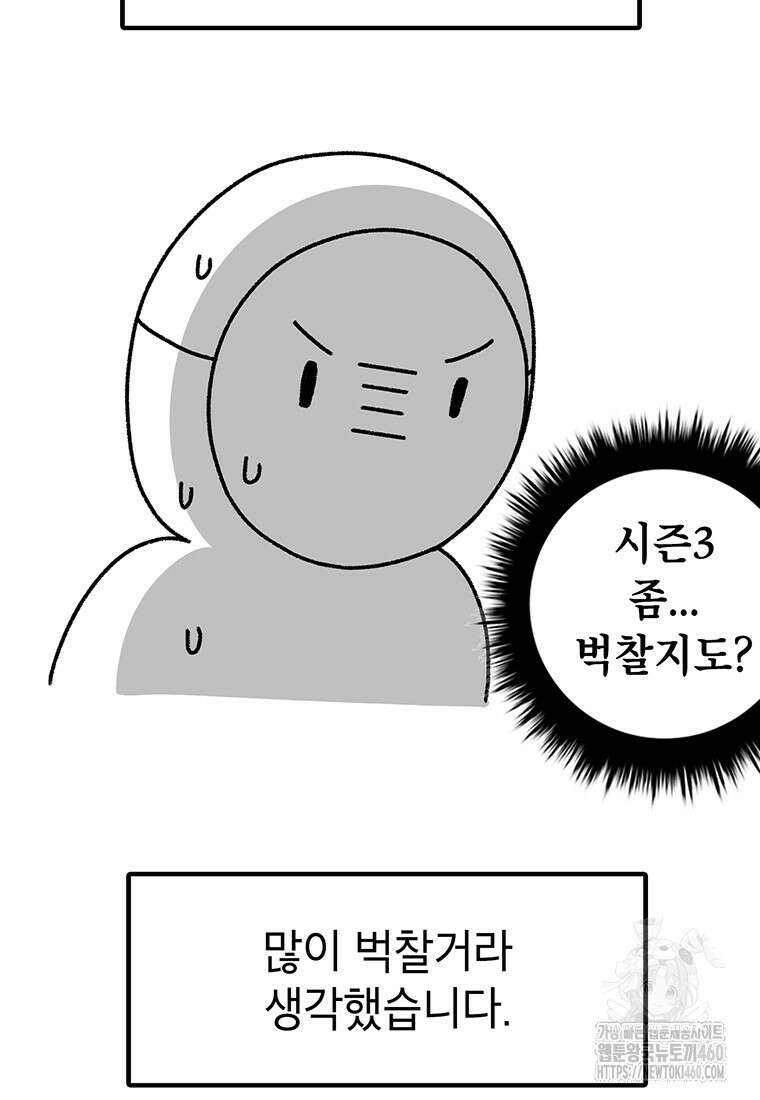 시간이 머문 집 시즌3 후기 9