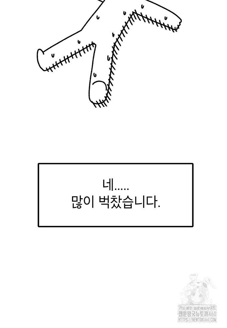 시간이 머문 집 시즌3 후기 11