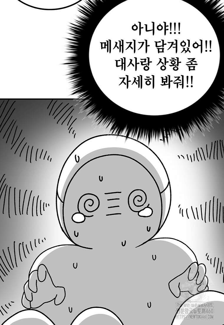 시간이 머문 집 시즌3 후기 18