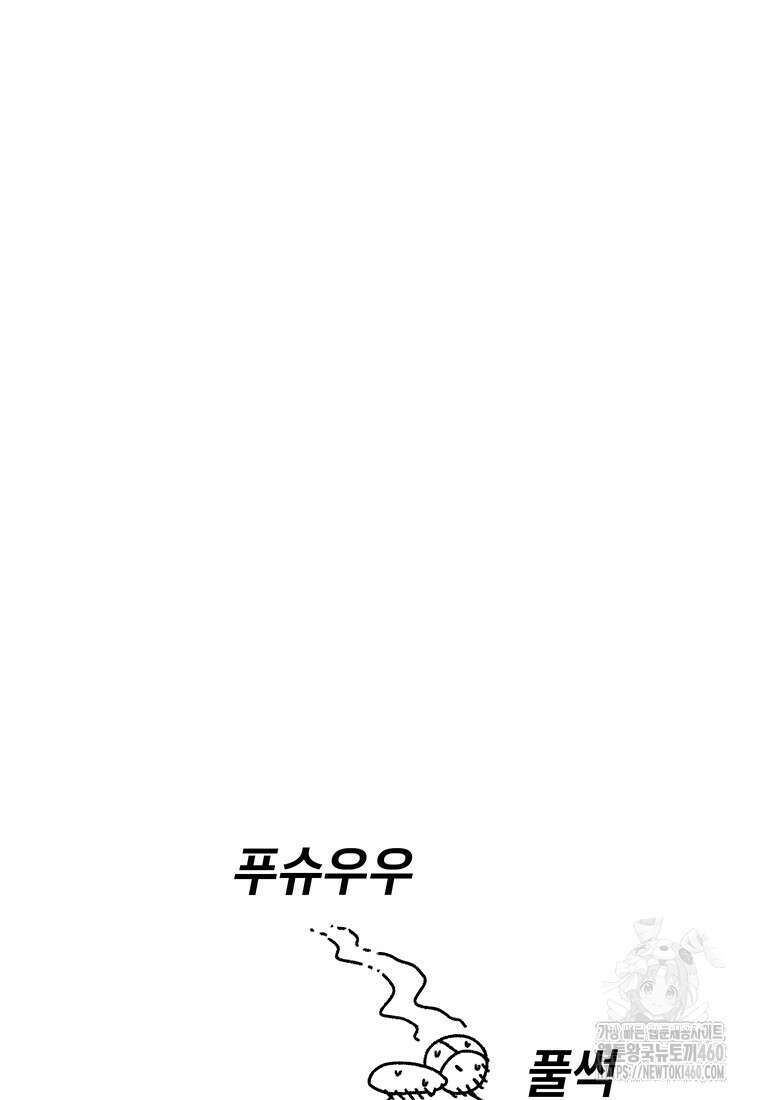 시간이 머문 집 시즌3 후기 20