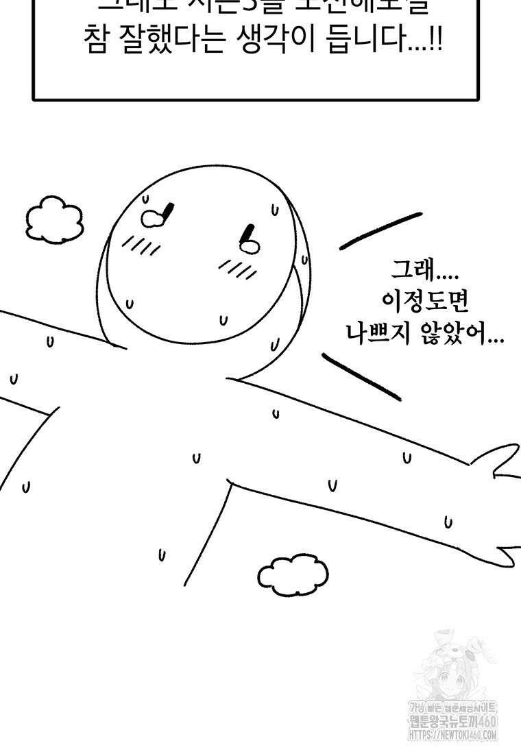 시간이 머문 집 시즌3 후기 22