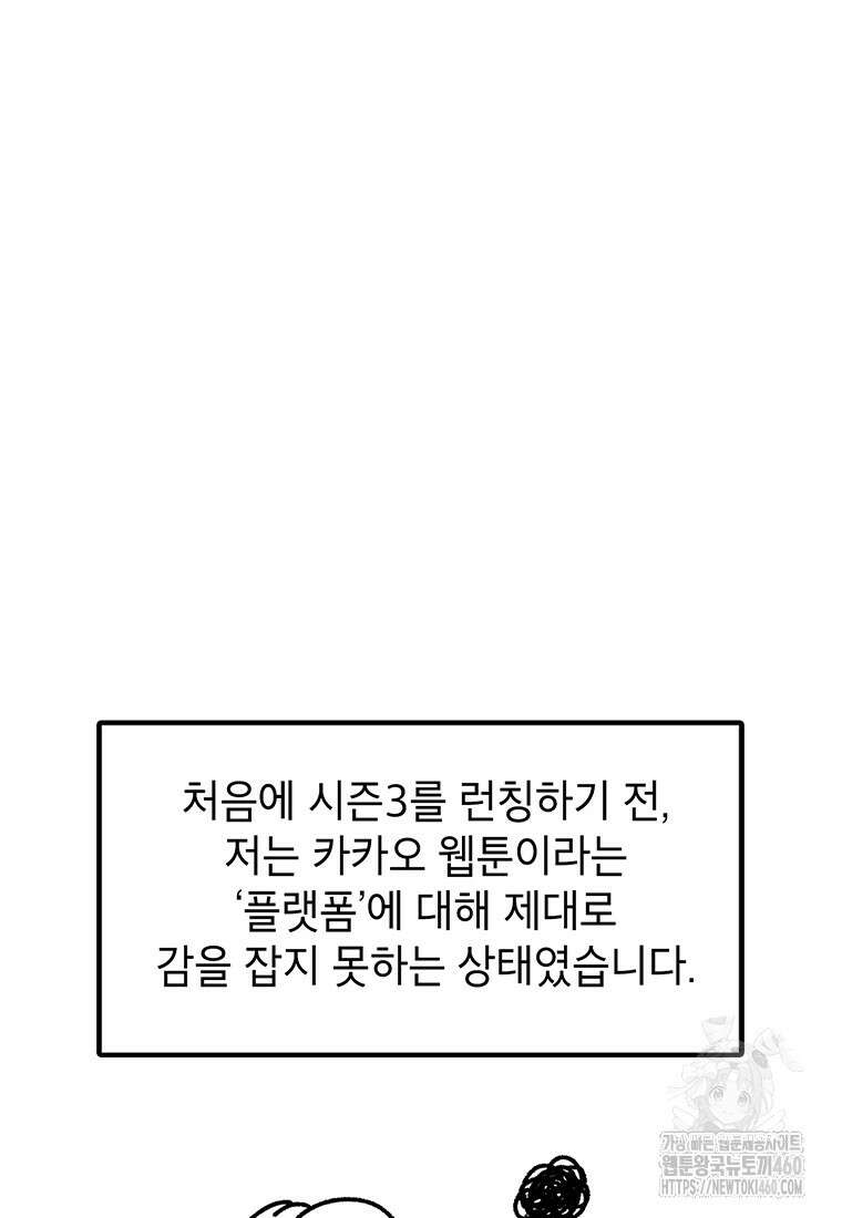 시간이 머문 집 시즌3 후기 23