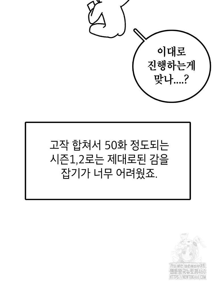 시간이 머문 집 시즌3 후기 26