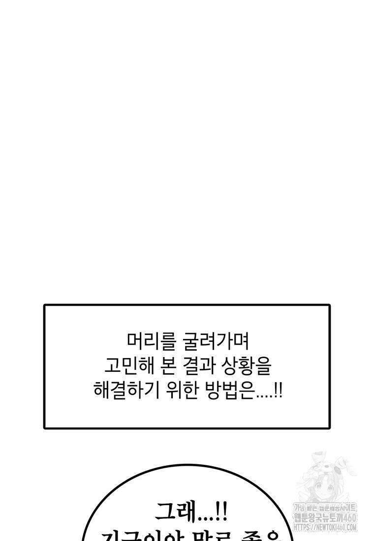 시간이 머문 집 시즌3 후기 27