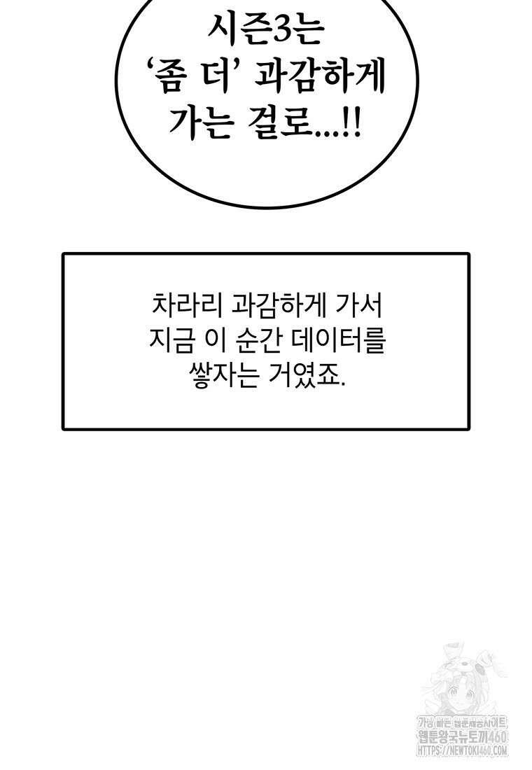 시간이 머문 집 시즌3 후기 29
