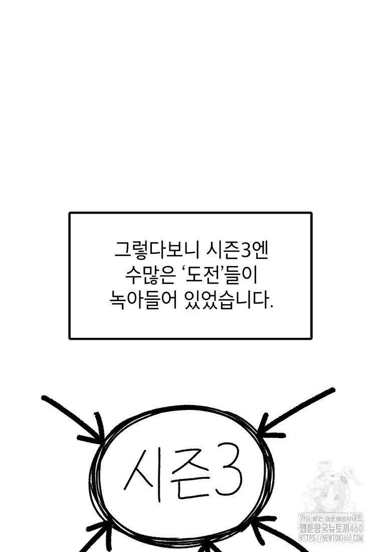 시간이 머문 집 시즌3 후기 30