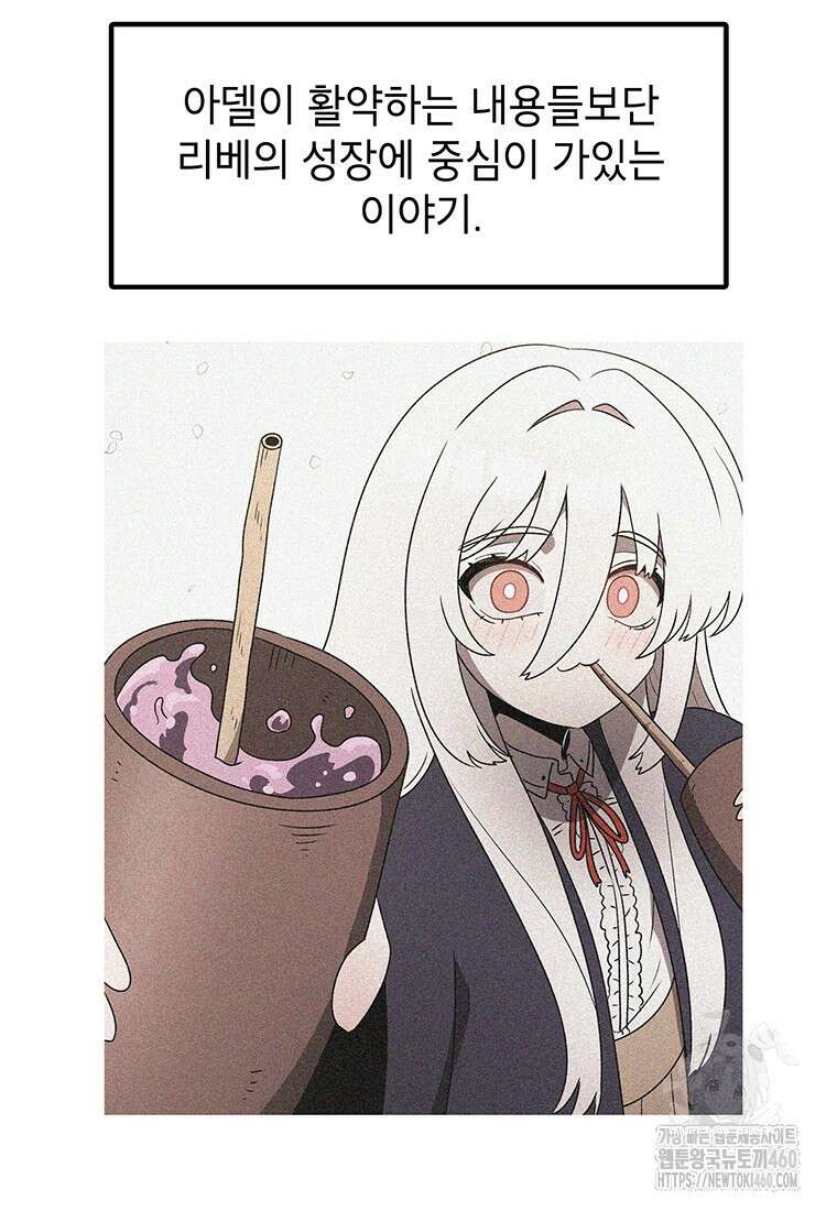 시간이 머문 집 시즌3 후기 39