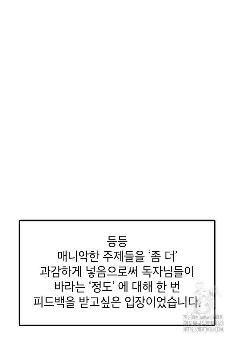 시간이 머문 집 시즌3 후기 40