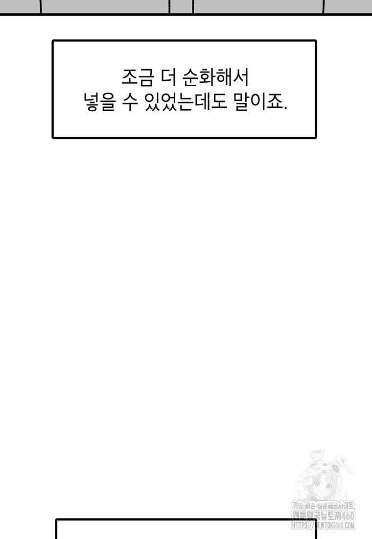 시간이 머문 집 시즌3 후기 42