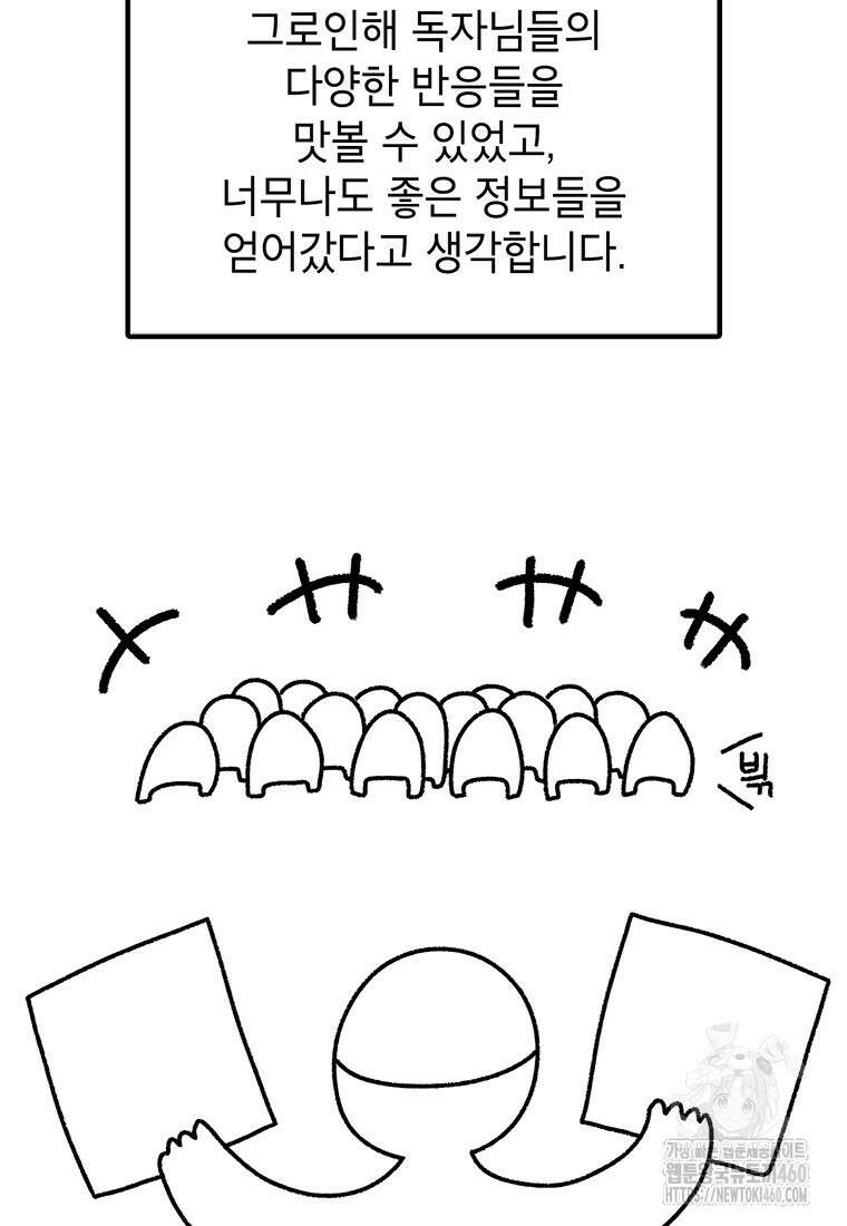 시간이 머문 집 시즌3 후기 43