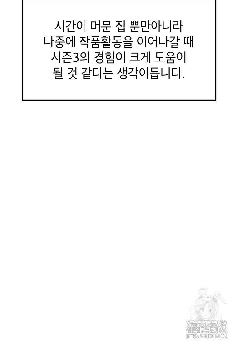 시간이 머문 집 시즌3 후기 46