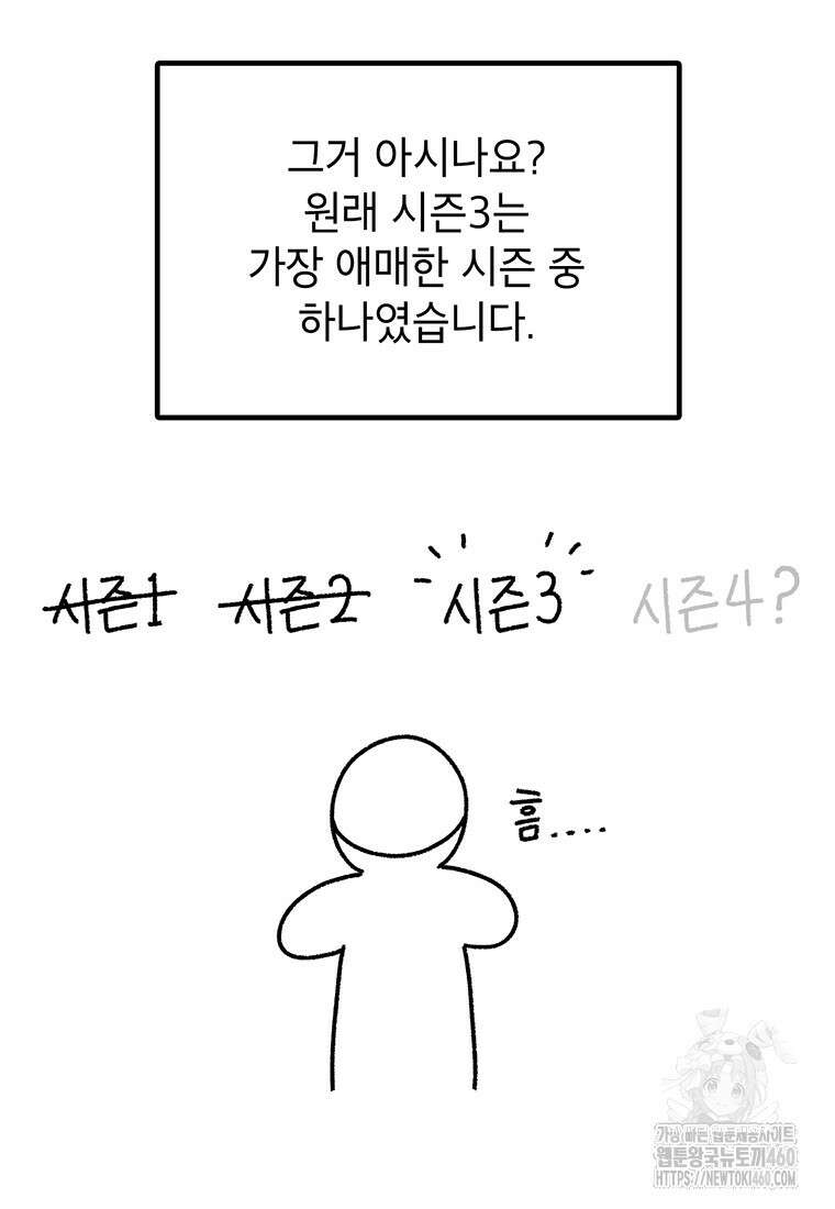 시간이 머문 집 시즌3 후기 47
