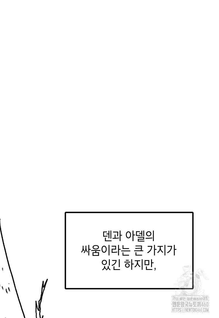 시간이 머문 집 시즌3 후기 48