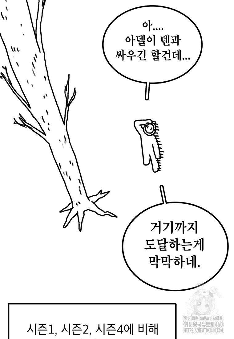 시간이 머문 집 시즌3 후기 49