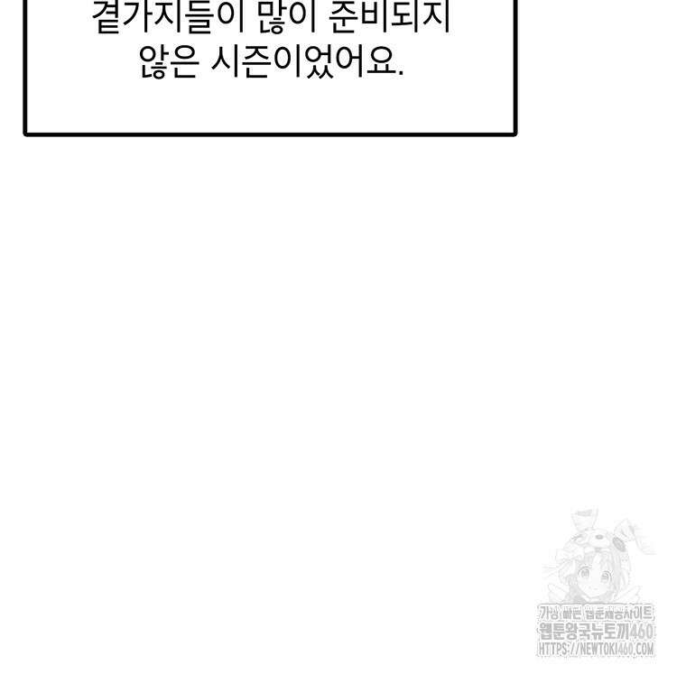 시간이 머문 집 시즌3 후기 50