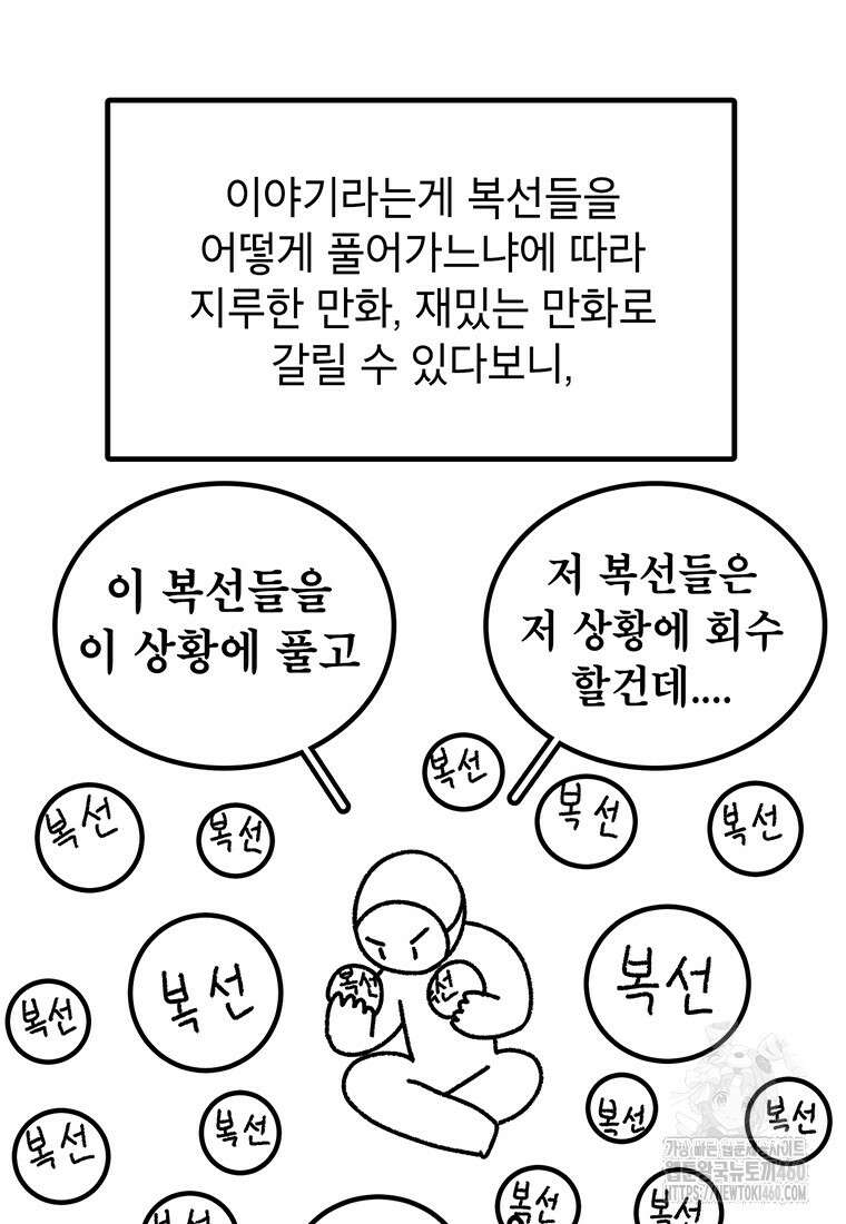 시간이 머문 집 시즌3 후기 51