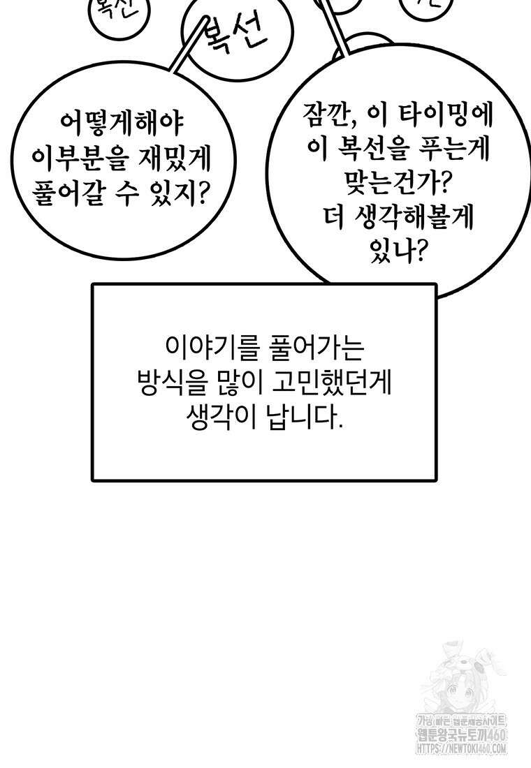 시간이 머문 집 시즌3 후기 52