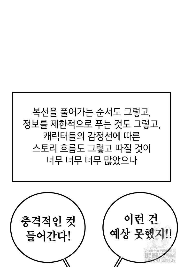 시간이 머문 집 시즌3 후기 53