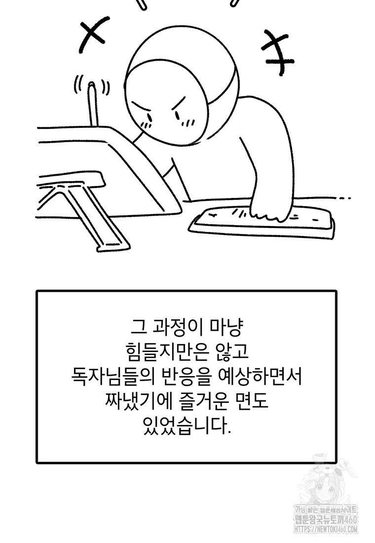 시간이 머문 집 시즌3 후기 54