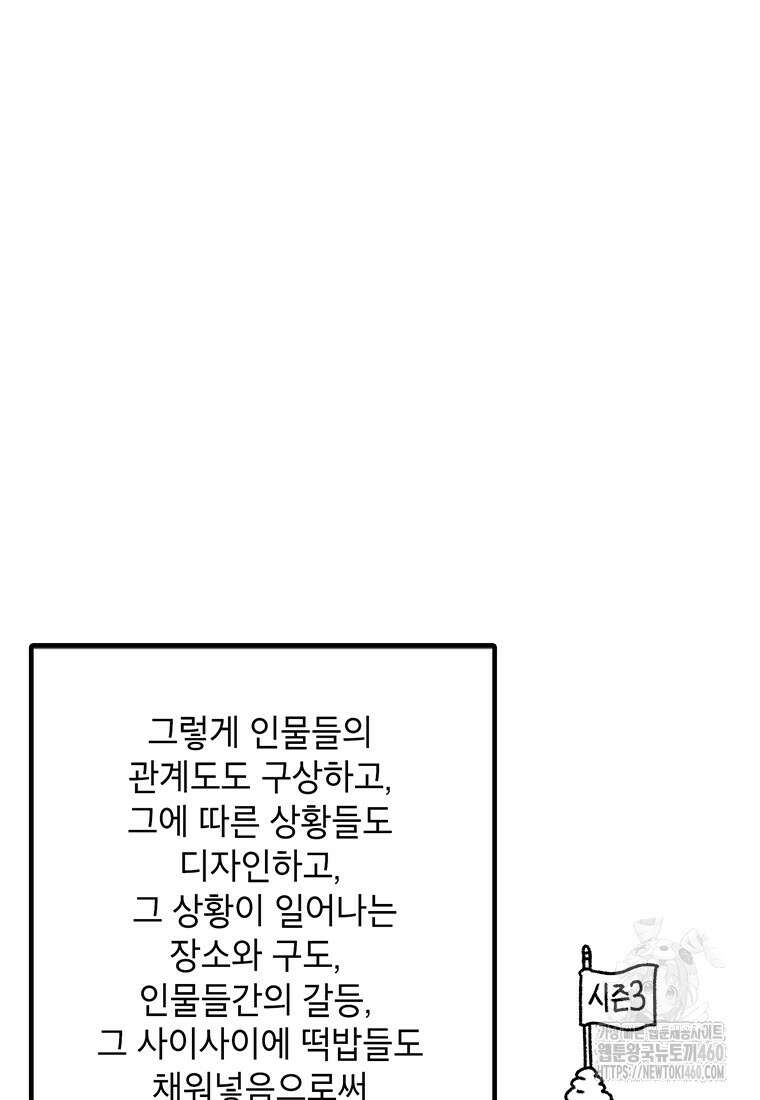 시간이 머문 집 시즌3 후기 55