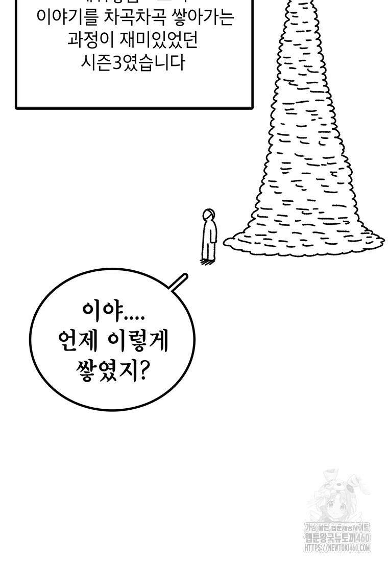 시간이 머문 집 시즌3 후기 56