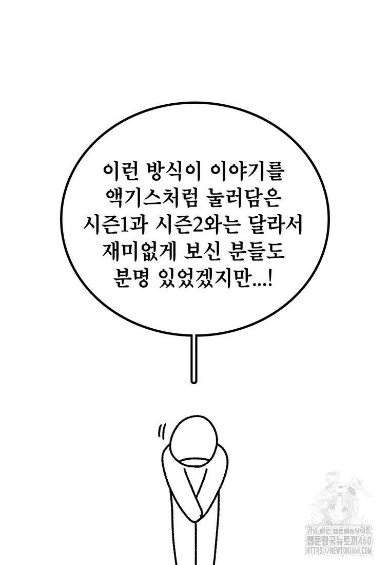 시간이 머문 집 시즌3 후기 58