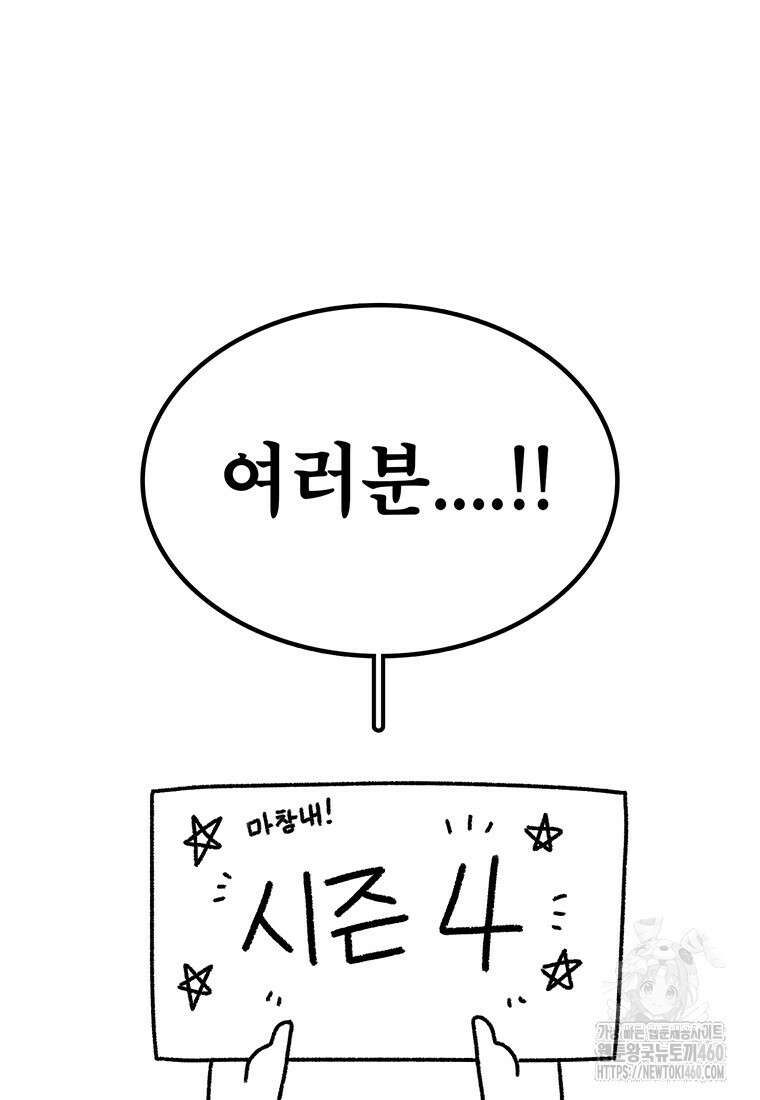 시간이 머문 집 시즌3 후기 60
