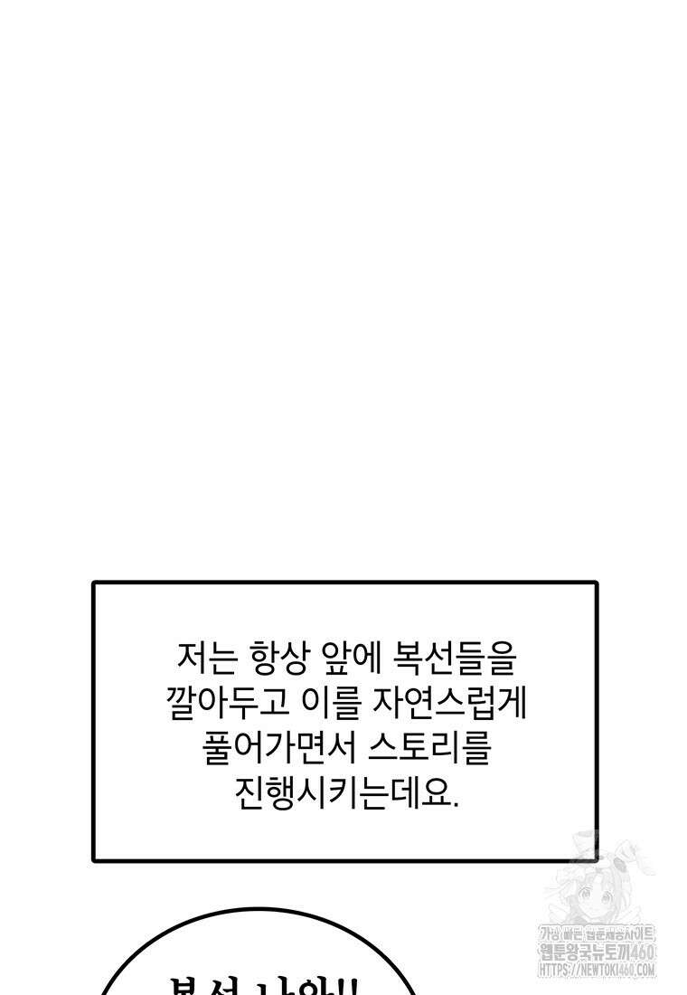 시간이 머문 집 시즌3 후기 62
