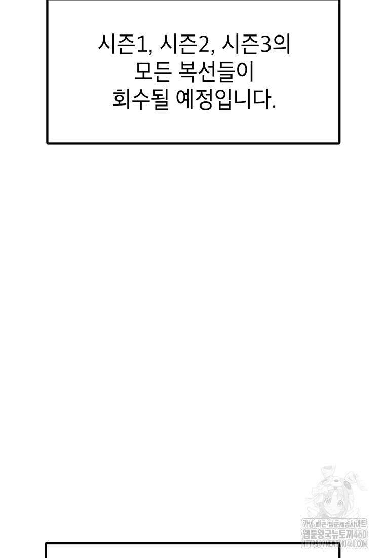 시간이 머문 집 시즌3 후기 66